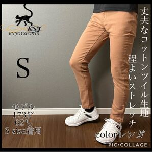 【コットンツイル生地】 スキニーパンツ お洒落 西海岸 筋トレ ストレッチ 美脚効果 ザラ ロンハーマン ベイフロー 好きな方