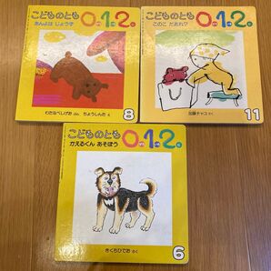 こどものとも012 こどものとも