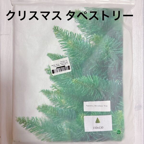 【金額相談可】クリスマス飾り タペストリー 壁掛け A130x150cm