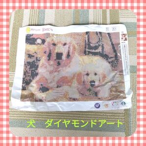 【B7-7】犬 ダイヤモンドアート