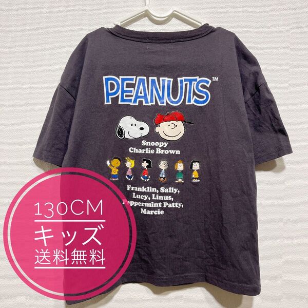 【130cm、キッズ】 PEANUTS スヌーピー プリントTシャツ