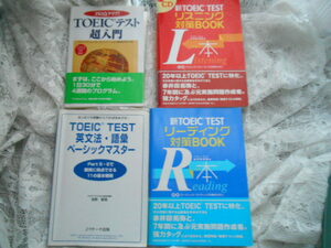 TOEⅠC　TEST　リーディング対策　英文法　超入門　4冊まとめて激安　