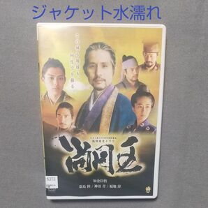 ジャケット水濡れ 琉球歴史ドラマ 尚円王 DVD レンタル落ち 匿名配送(追跡番号あり土日祝配達あり)ケース付き