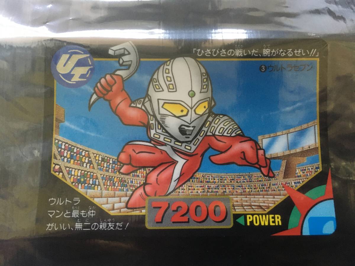 Yahoo!オークション -「ウルトラマン超闘士激伝カード」の落札 Yahoo!オークション -「ウルトラマン超闘士激伝カード」の落札