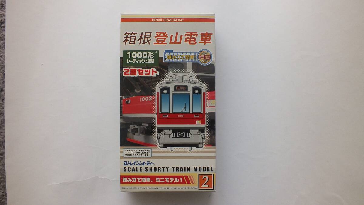 Yahoo!オークション -「bトレイン箱根登山鉄道」の落札相場 Yahoo!オークション -「bトレイン箱根登山鉄道」の落札相場