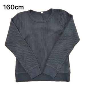 キッズ 長袖カットソー ワッフル地 黒 160cm