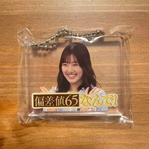 ひなあい名言ガチャ 佐々木美玲 アクリルキーホルダー 名場面キーホルダー 日向坂46