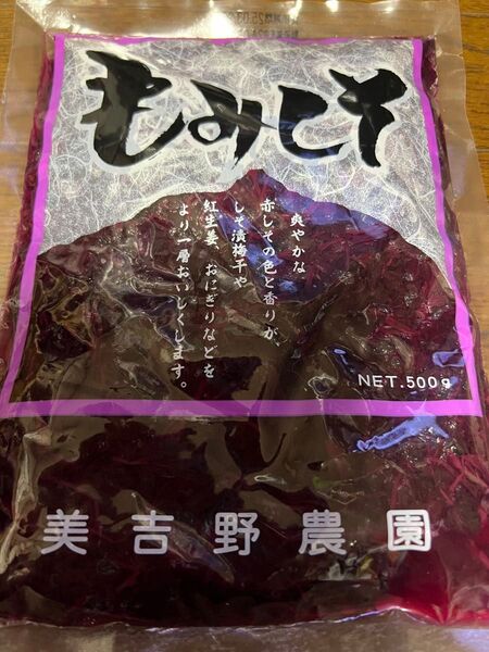奈良美吉野農園もみしそ500g