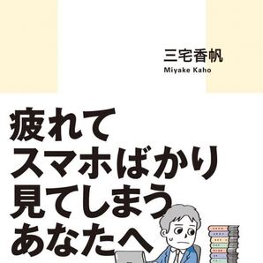 なぜ働いていると本が読めなくなるのか