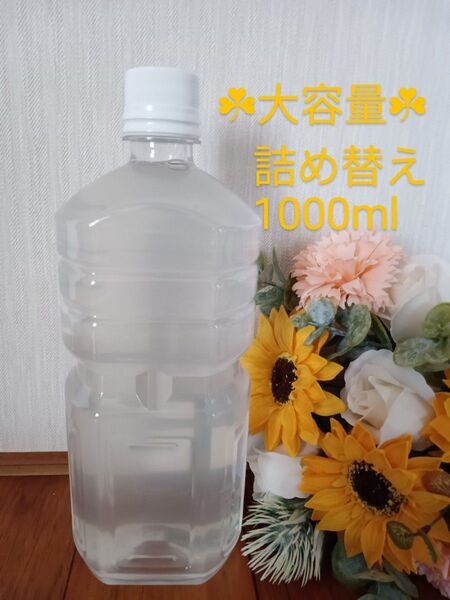 天然高保湿へちま水 1リットル(1000ml×1本)無添加無農薬