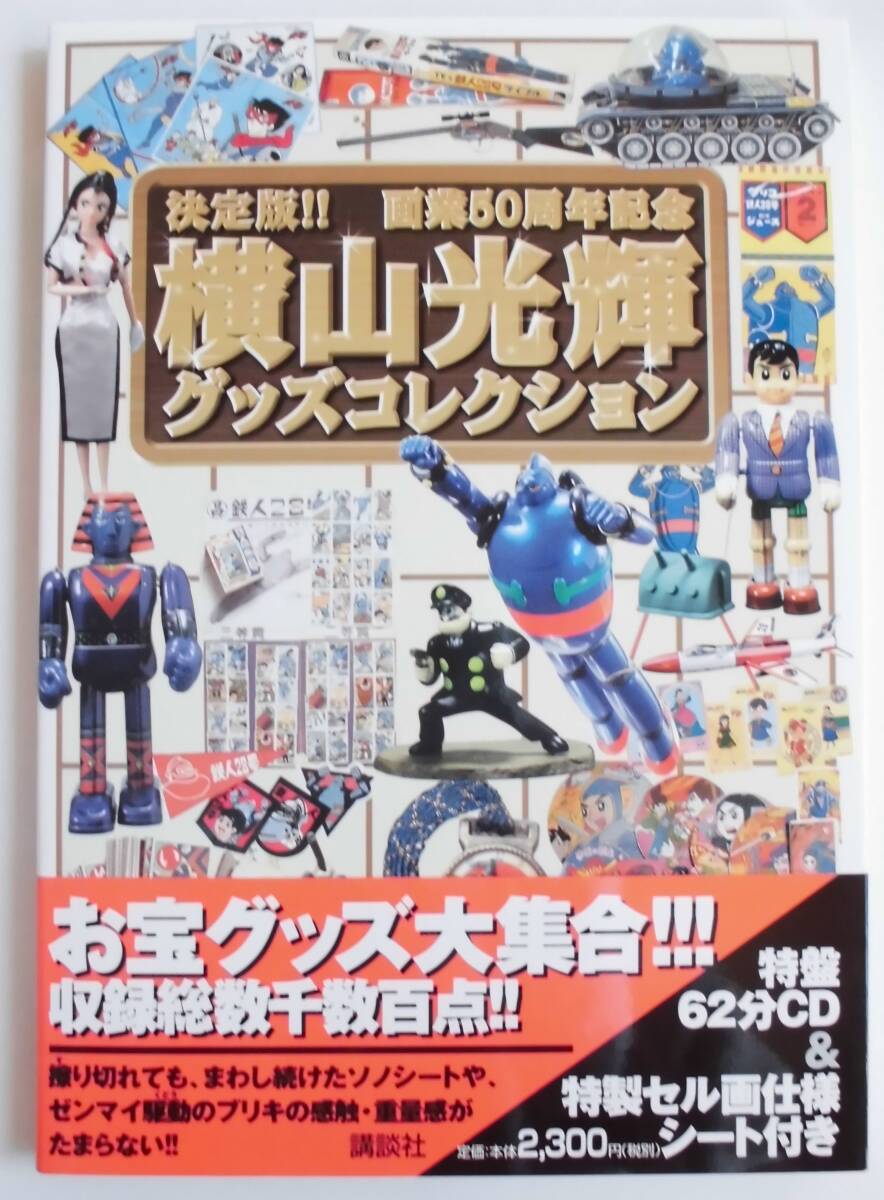 Yahoo!オークション -「ジャイアントロボ ソフビ」(コミック Yahoo!オークション -「ジャイアントロボ ソフビ」(コミック