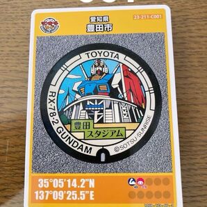 ◎マンホールカード 愛知県 豊田市