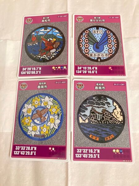 ◎香川 高知 マンホールカード