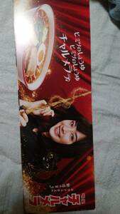 Hirose Sakurumera 2019 Version Sho Yu Bali Kata Noodle Meira Not for sale Oversized Double Sided POP 3 A Clear File