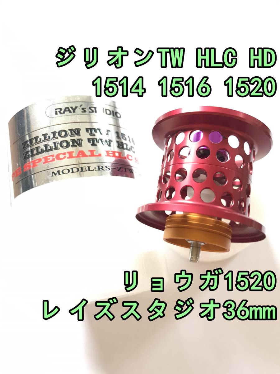 2025年最新】Yahoo!オークション -リョウガ スプールの中古品 2025年最新】Yahoo!オークション -リョウガ スプールの中古品
