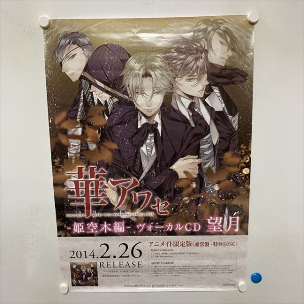 2025年最新】Yahoo!オークション -華 アワセの中古品・新品・未 2025年最新】Yahoo!オークション -華 アワセの中古品・新品・未