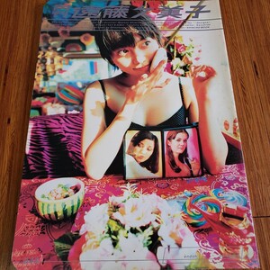 月刊遠藤久美子 (SHINCHO MOOK) 写真集