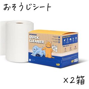 PETHROOM おそうじシート ペット用ロール・取り出し 45枚 2箱