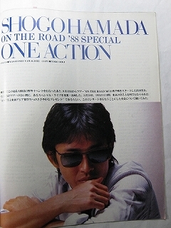 浜田省吾 雑誌 切り抜き 202P ◇貴重！ほぼページ欠けなし