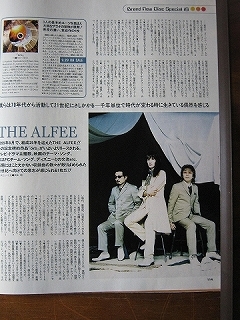 2025年最新】Yahoo!オークション -alfee(切り抜き)の中古品 2025年最新】Yahoo!オークション -alfee(切り抜き)の中古品