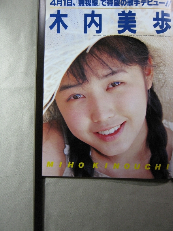 木内晶子 平山綾 グラビア切り抜き 週刊ヤングジャンプ No.959 1999年 2025年最新】Yahoo!オークション -木内(切り抜き)の中古品・新品