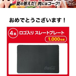 コカコーラ スレートプレート