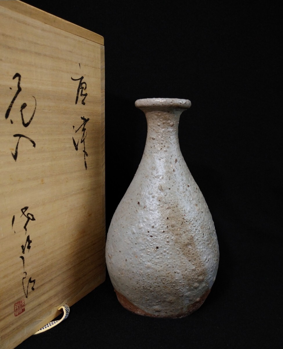 2025年最新】Yahoo!オークション -田中佐次郎(唐津)の中古品 2025年最新】Yahoo!オークション -田中佐次郎(唐津)の中古品