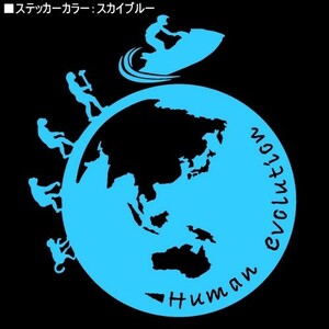 ★千円以上送料0★(11cm)地球型-人類の進化【ジェットスキー編】マリンジェット,水上オートバイ,水上スキーステッカー,車のリアガラス(1)