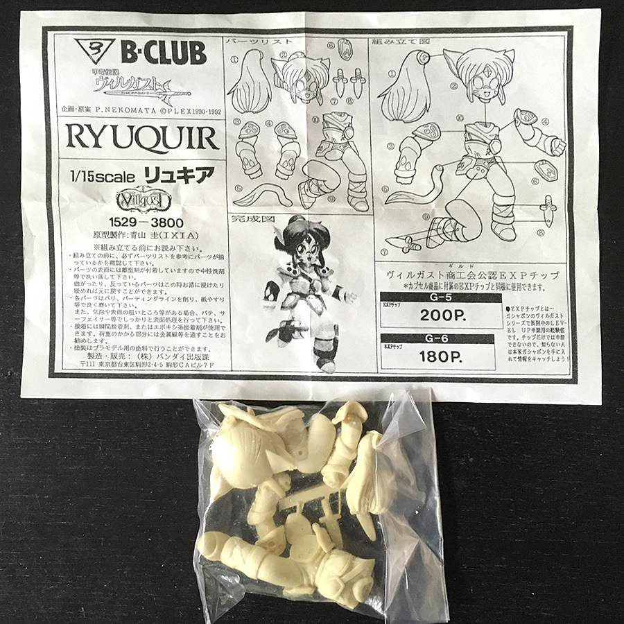 Yahoo!オークション -「ヴィルガスト フィギュア」(フィギュア Yahoo!オークション -「ヴィルガスト フィギュア」(フィギュア
