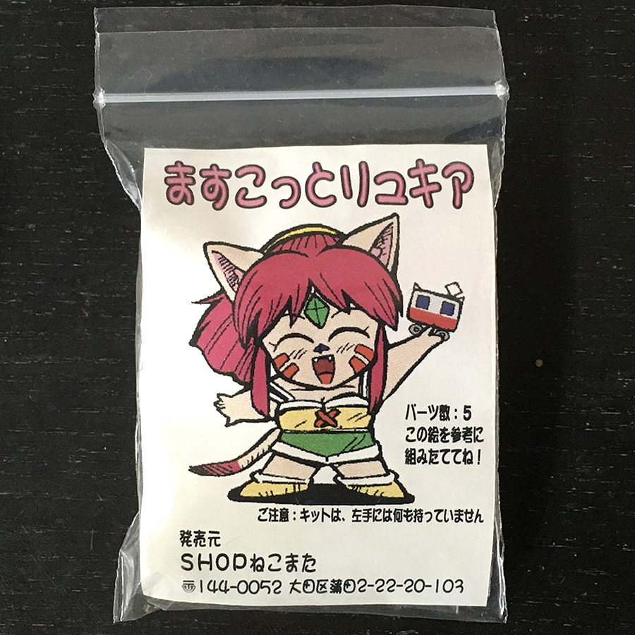 Yahoo!オークション -「ヴィルガスト ガレージキット」の落札 Yahoo!オークション -「ヴィルガスト ガレージキット」の落札