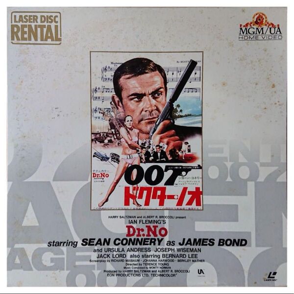 【格安LD】007 ドクター・ノオ Dr.No
