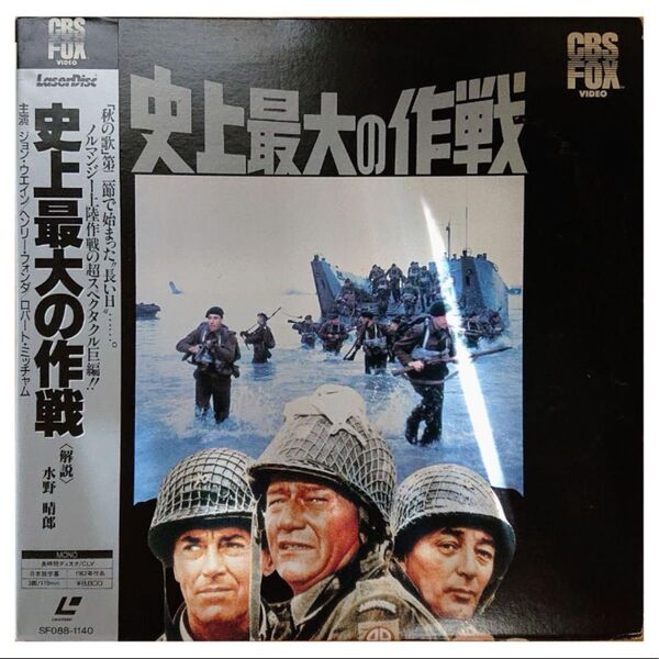 【格安LD】史上最大の作戦