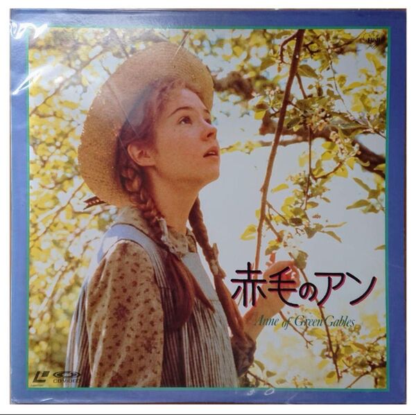 【格安LD】赤毛のアン Anne of Green Gables