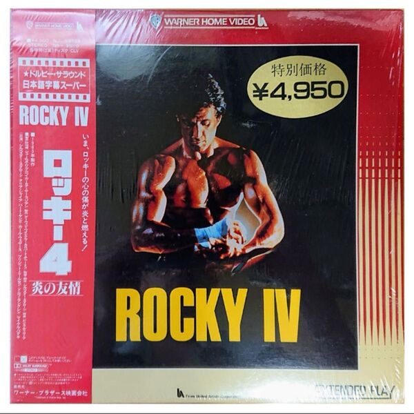 【格安LD】ロッキー4 炎の友情 ROCKY Ⅳ