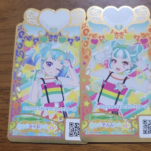 ワッチャプリマジ フレンドカード みゃむ & チムム