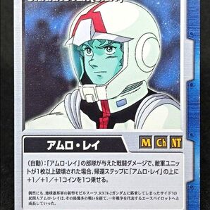 ガンダムウォー アムロ・レイ カード