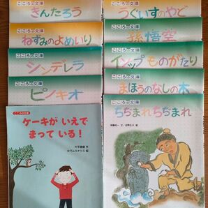 ポピー こころの文庫 12冊