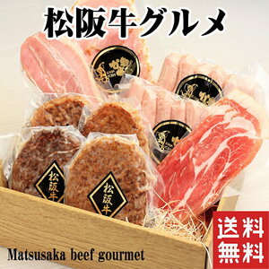 [ pine slope cow gourmet ] special selection gift hamburger 4 piece entering pine . cow hamburger 