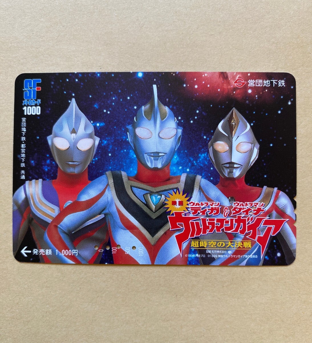 2025年最新】Yahoo!オークション -ウルトラマンダイナ(チケット 2025年最新】Yahoo!オークション -ウルトラマンダイナ(チケット