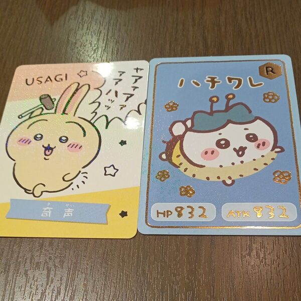 ちいかわ コレクションカードグミ6