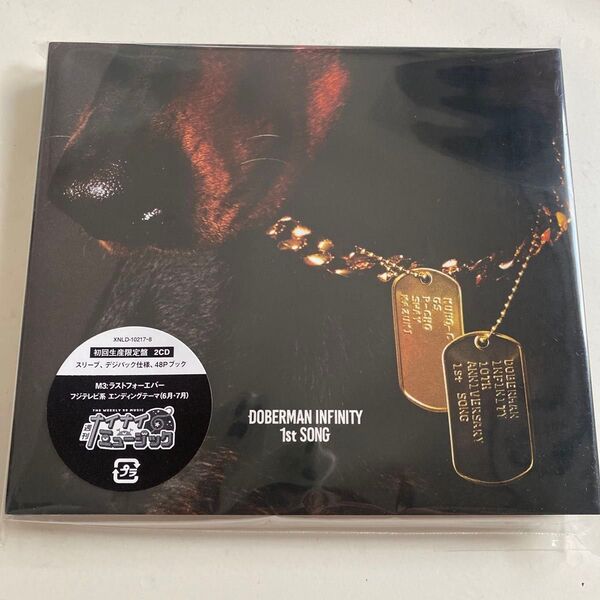 【CD】 DOBERMAN INFINITY/1st SONG (10周年記念盤) (初回生産限定盤)