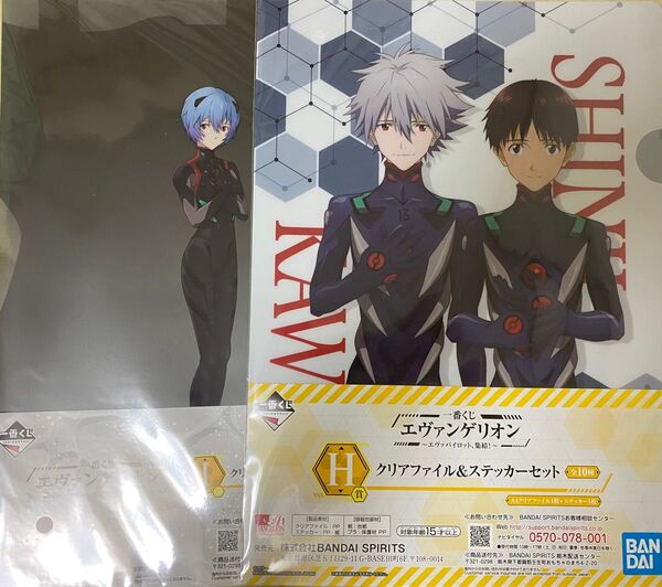 エヴァンゲリオン 一番くじ クリアファイル