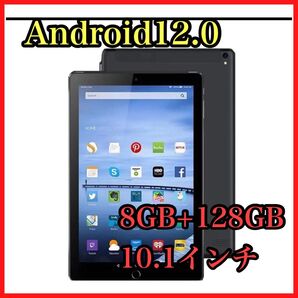 Android12タブレット8GB+12GB デュアルSIMカード ブラック