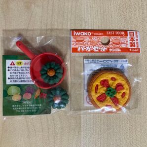 2点セット イワコー バーガーセット ケシゴム おもしろ消しゴム ピザ Pizza いわさき 食育消しゴム フライパン かぼちゃ