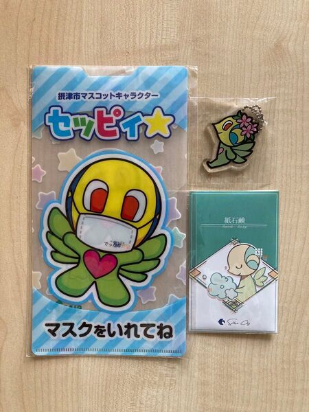 3点セット マスクケース 紙石鹸 Hand Soap アクリルチャーム ストラップ キーホルダー ご当地ゆるキャラ セッピー