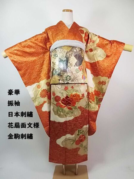 豪華 振袖 雲取り花文様 金駒刺繍 金彩 正絹