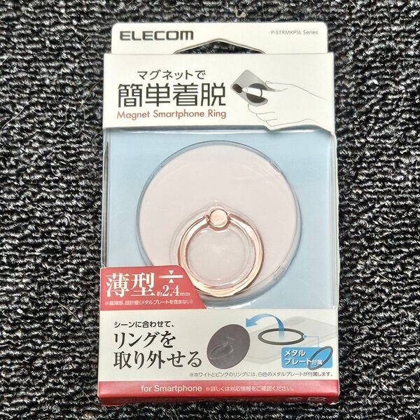 エレコム 簡単着脱 マグネットスマホリング 薄型 ピンク