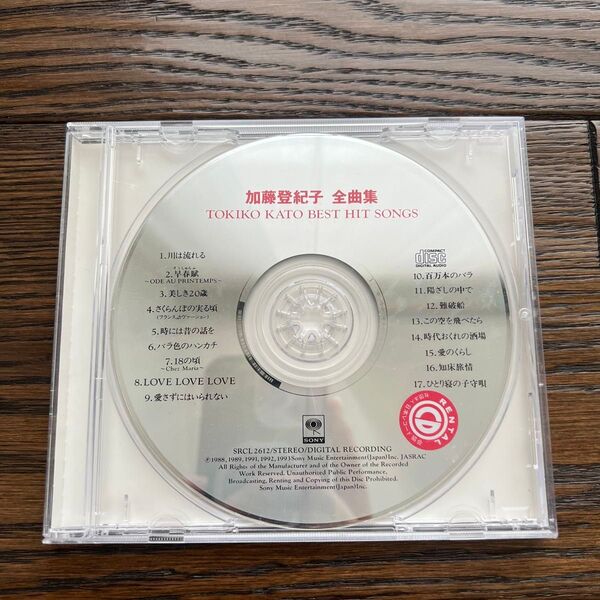 CD アルバム 加藤登紀子 全曲集 TOKIKO KATO BEST HIT SONGS