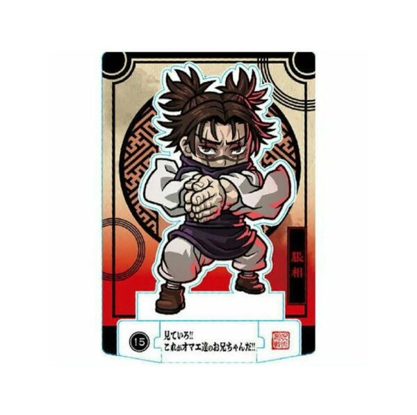 呪術廻戦 ショコラグーテ 脹相 2点 ラスト
