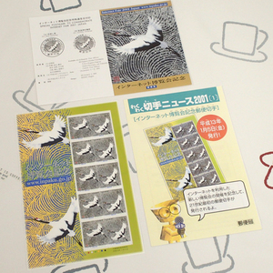 ♪2001年 インターネット博覧会記念 80円切手 シート 解説書/切手ニュース付☆